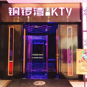 上海虹口区曲阳路街道附近ktv招聘包厢气氛租,(不用交台费)