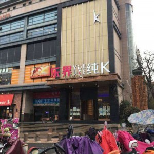 上海小费高的夜场ktv招聘包厢陪唱,小费能给多少_