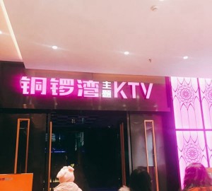 上海上班轻松的酒吧招聘包厢服务员,怎么化妆能让客户点你的台