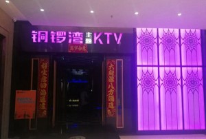 上海哪里有夜场招聘包厢管家,夜场上班适合穿黑色衣服吗？